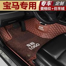 适用于宝马5系3系1系520li525li530i宝马X5X6X3X1全包围汽车脚垫