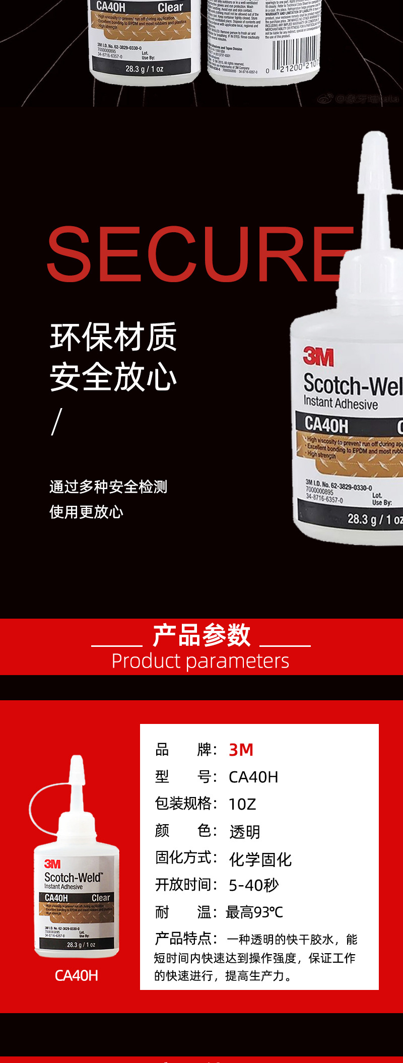 详情页模板-CA40H_05