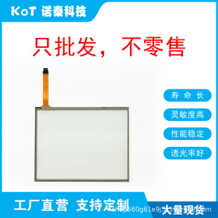 Factory Direct 4 Wire Resistive Touch Screen 12.1inch Touch Panel Wo-4010A