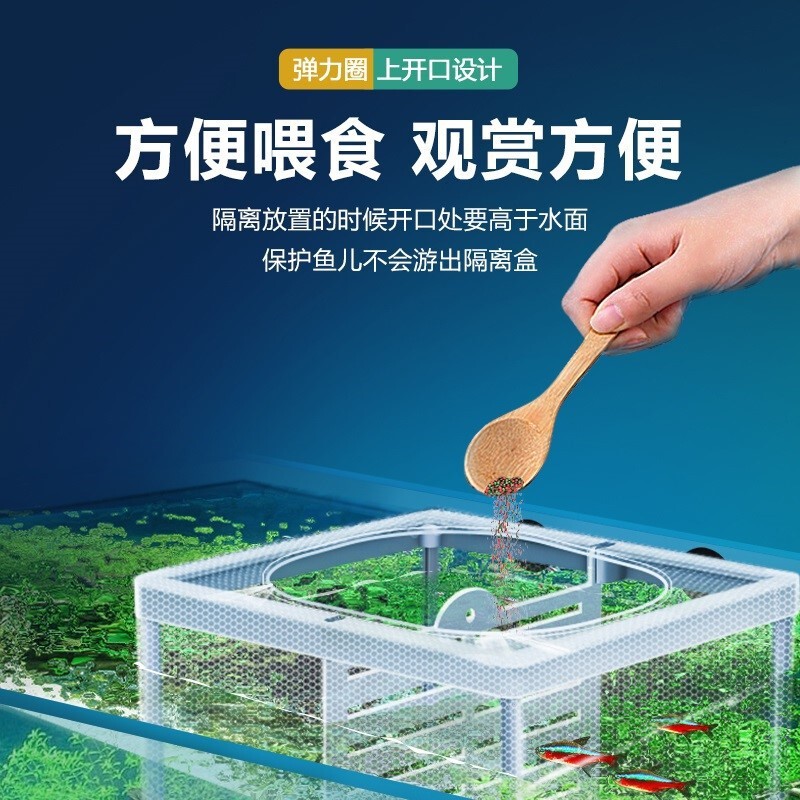 水槽隔離網隔離箱ピーコック繁殖箱闘魚孵化器繁殖箱浮遊式分離網|undefined