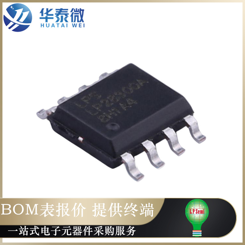 LP28300ASPF 贴片ESOP-8 电池电源管理芯片 8V/2A 全新原装正品