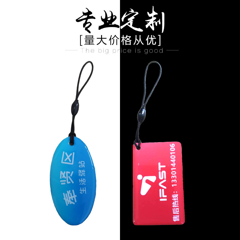 CUID可复制滴胶卡卡IC卡智能锁门禁卡小区物业电梯卡IC可复制芯片