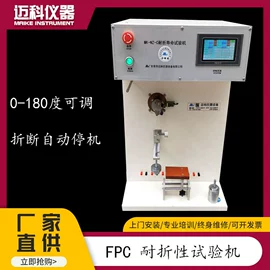 疲劳试验机;拉力试验机;弯曲试验机