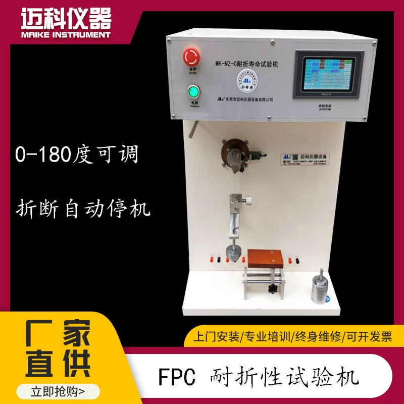 Сенсорный экран FPC устойчивая испытательная машина MIT медная фольга гибкая плата сгиба тестер оборудования MK-NZ-C