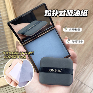 JONBOS Portable Clean Oil Absorbing Paper with Powder Puff Facial Oil Skin Refreshing Degreased Bamboo Charcoal Control Oil-friendly Matte