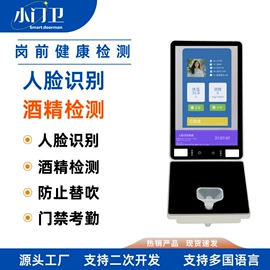 门禁机;人脸识别设备;其他防伪检测