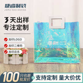 现货pvc镭射手提袋幻彩印logo网红伴手礼礼品袋子透明塑料购物袋
