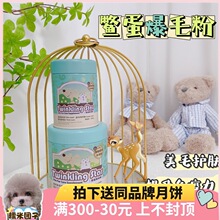 现货Twinlking Star进口爆毛粉鳖蛋粉宠物增加毛量美毛狗狗营养品