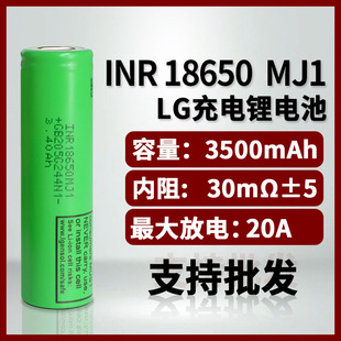 LG 18650 MJ1 3500mah �����늳� 10A��� ���Ͳ늳��Ƅ��Դ