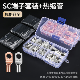 Cross-border source SC copper nose 140PCs copper Terminal Heat Shrinkable tube set gold and silver boxed peep copper nose