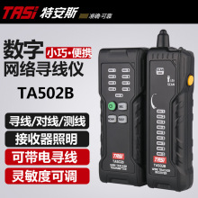 �ذ�˹TASI TA502B���ɔ_�龀�� �๦�ܾW�j�W���y���x ��늌���