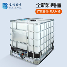 �S�Ҷ������ϼӺ�IBC��Ͱ���F�ܻ���Ͱ�����|��Ͱȫ��1000l��Ͱ