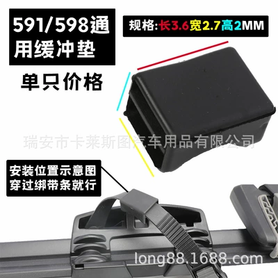 Bicycle rack 591 accessories: Other Car Modifications - 591598-universal-cushion