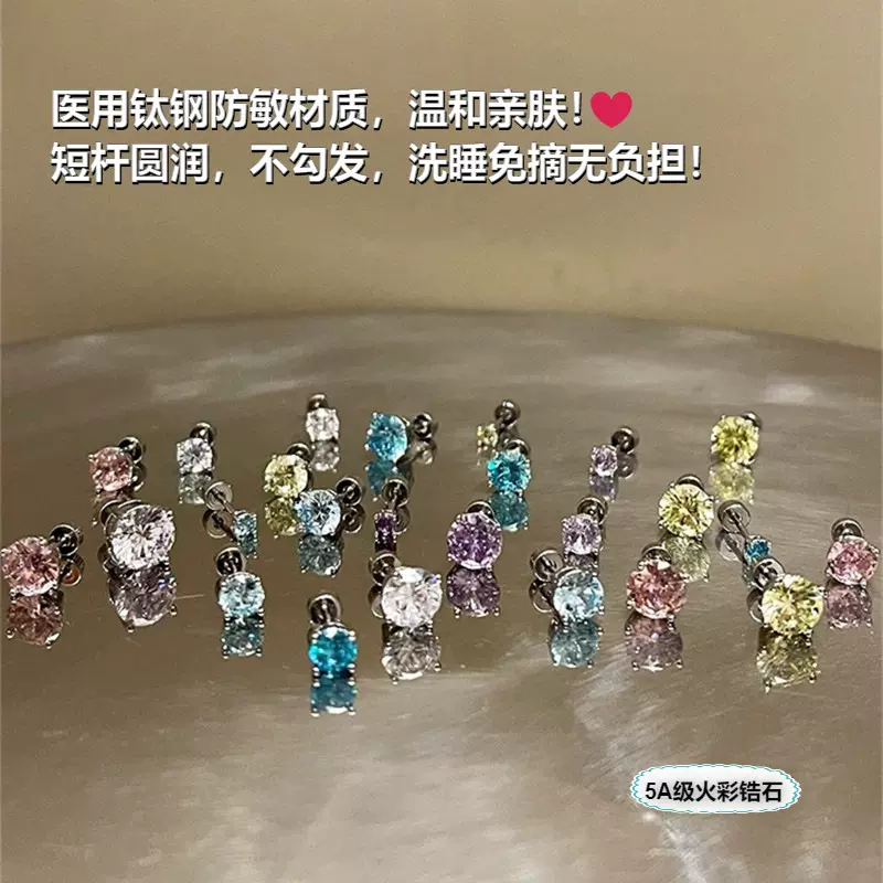 钛钢平底螺纹针耳钉养/耳洞爆闪蚊香盘耳夹 华子爪镶锆石耳骨钉