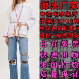 大朗毛衣长袖装羊毛针织衫来图来样加工看图打版短款通勤风V字领