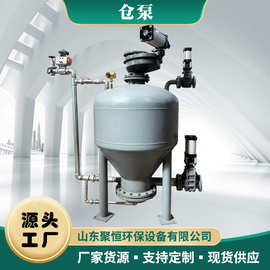 仓泵气力输送泵系统输送机粉料发送罐可加工定制