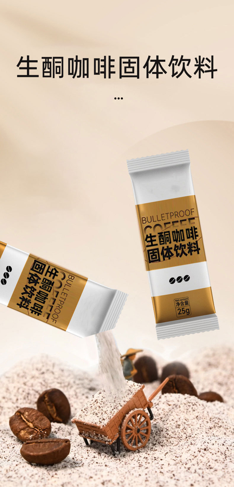 MCT Keto Coffee Powder (Coffea arabica) — Dietary Fiber Solid Drink Mix with Inulin & Fructooligosaccharides overview