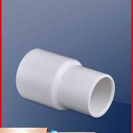 联塑pvc阻燃线管异径套20X16异径直接头20*16变径直通4分变3分