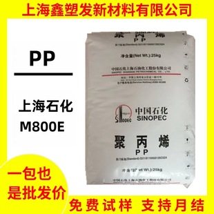 PP�Ϻ�ʯ�� M800E ��͸��ע�ܼ��۱�ϩ ʳƷ���|�������������w��