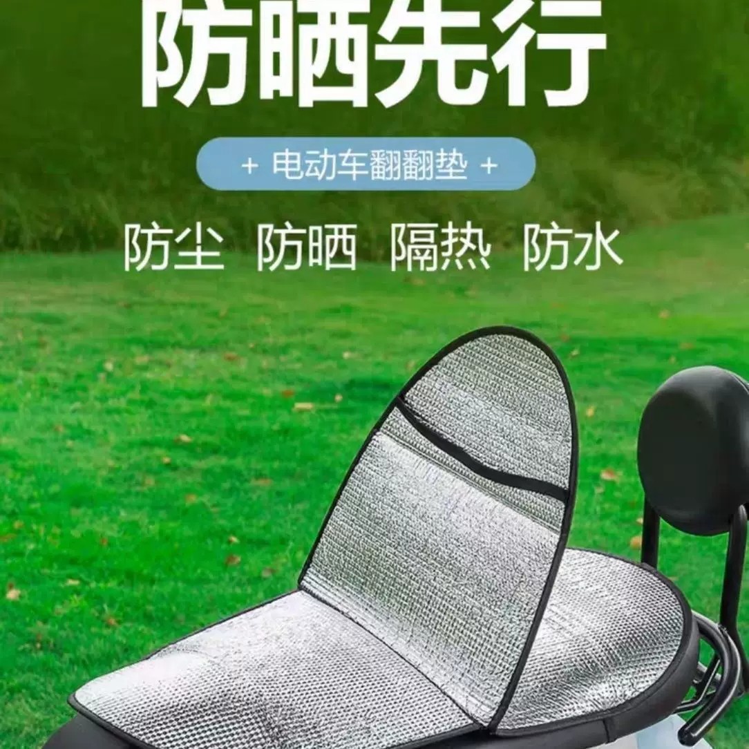 All-Season Universal Double-Layer Flip-Up Seat Cushion, Waterproof, Sun-Proof, Heat-Resistant, Wear-Resistant, All-Weather Seat Cover for Electric Vehicles and Motorcycles