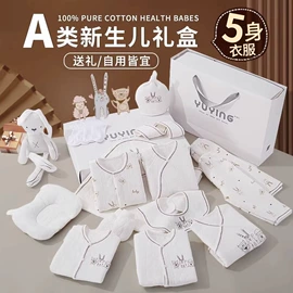 婴儿礼盒;连身衣、爬服;童披风/斗蓬