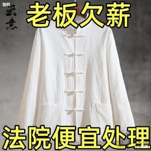 春秋季棉麻复古青年汉服中国风唐装男女盘扣中式外套中山装居士服