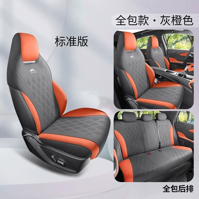 Seat Cushion Four Seasons Universal – Modelə uyğun (Original) oturacaq örtükləri - gray-orange-standard-version-all-in-one-rear-package-five-seater-special-for-dolphins