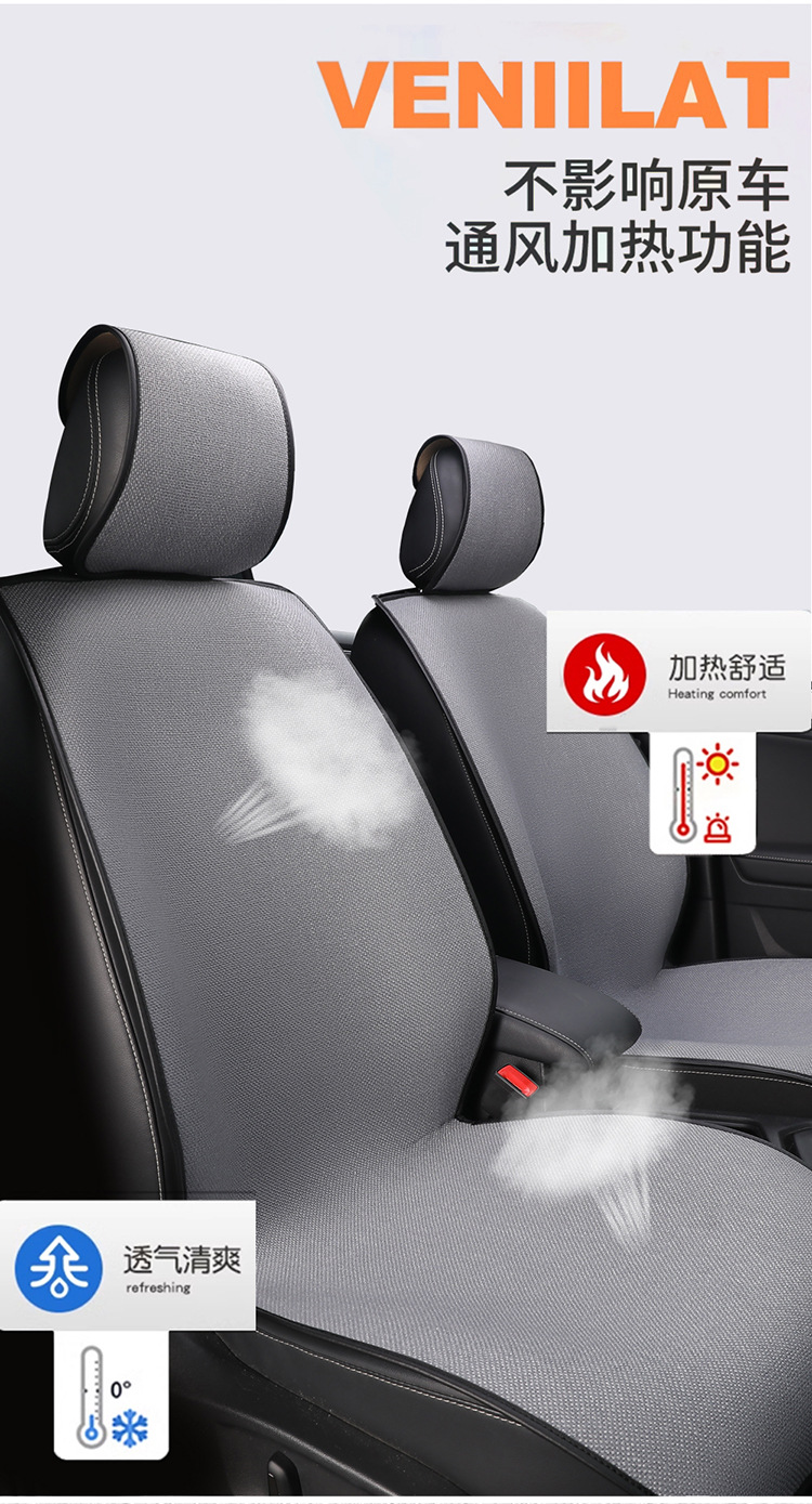 Car Seat Cushion, Universal for All Seasons, Small Three-Piece Set, Linen Car Seat Cushion, Single Piece, Summer Seat Cushion That Won'T Get Hot in the Sun