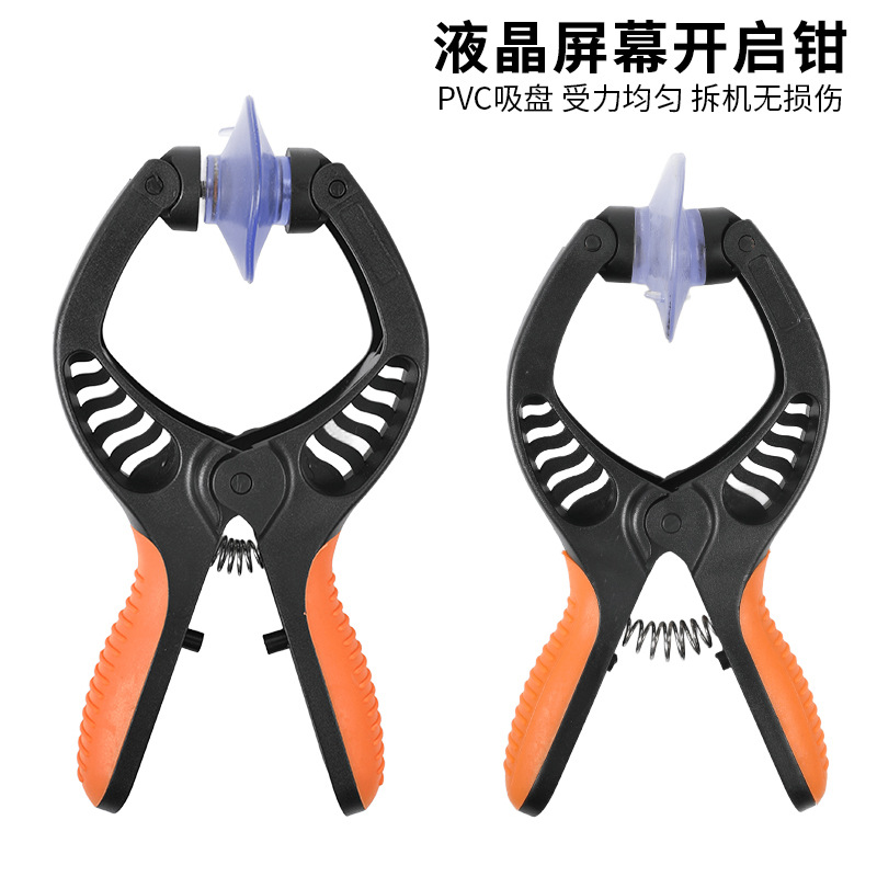 创新液晶屏强力吸盘适用苹果笔记本快速拆屏维修工具手机拆卸取屏