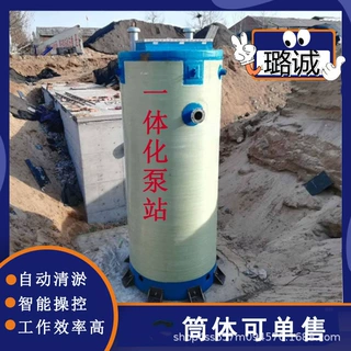 定制玻璃钢筒体远程控制提升截流井筒体雨水污水提升泵站智能泵站