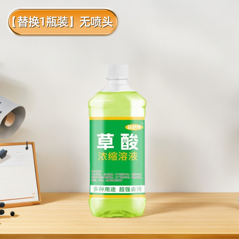 高浓度草酸清洁剂强力厕所污垢瓷砖水泥地板砖马桶洁厕灵去污水垢|undefined