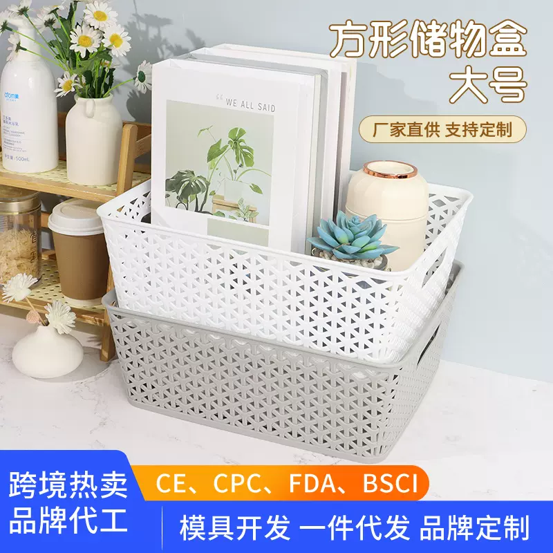 一件代发日用大容量方形镂空塑料篮大号厨房收纳筐手提仓库收纳篮