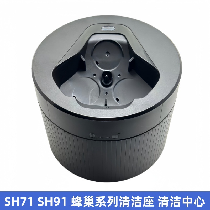 适用飞利浦蜂巢SH71剃须刀清洁器S5831 S7731S8850 S9936清洗座
