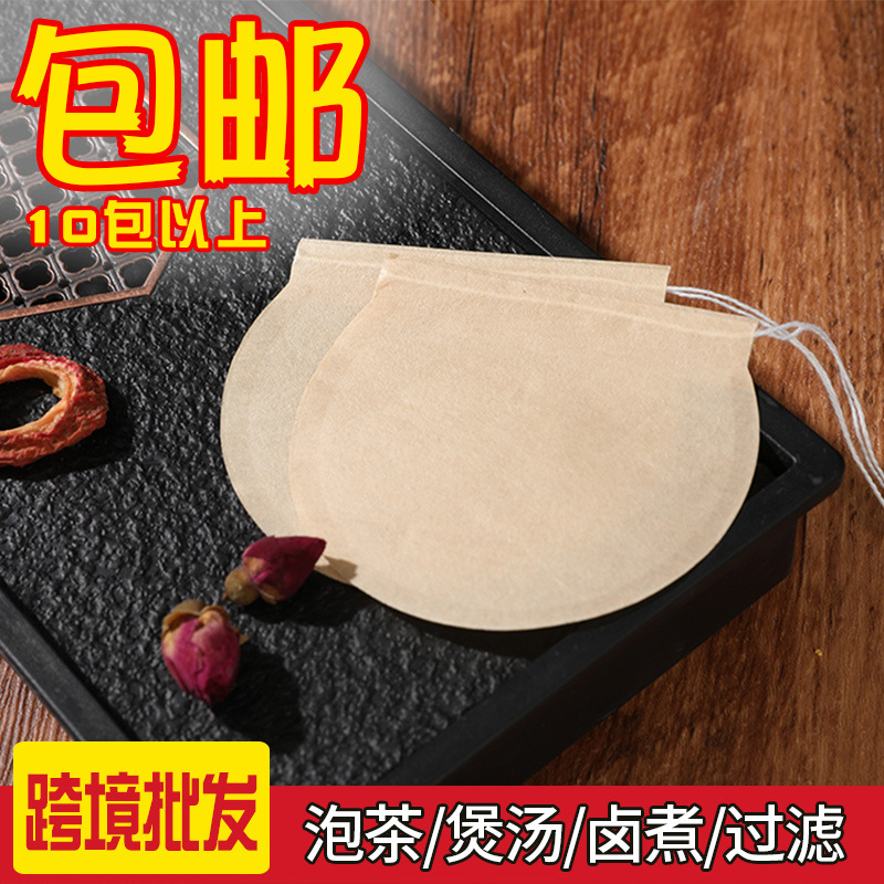 一次性原色抽线过滤袋圆形泡茶袋咖啡袋药粉过滤袋调料煲汤茶包袋