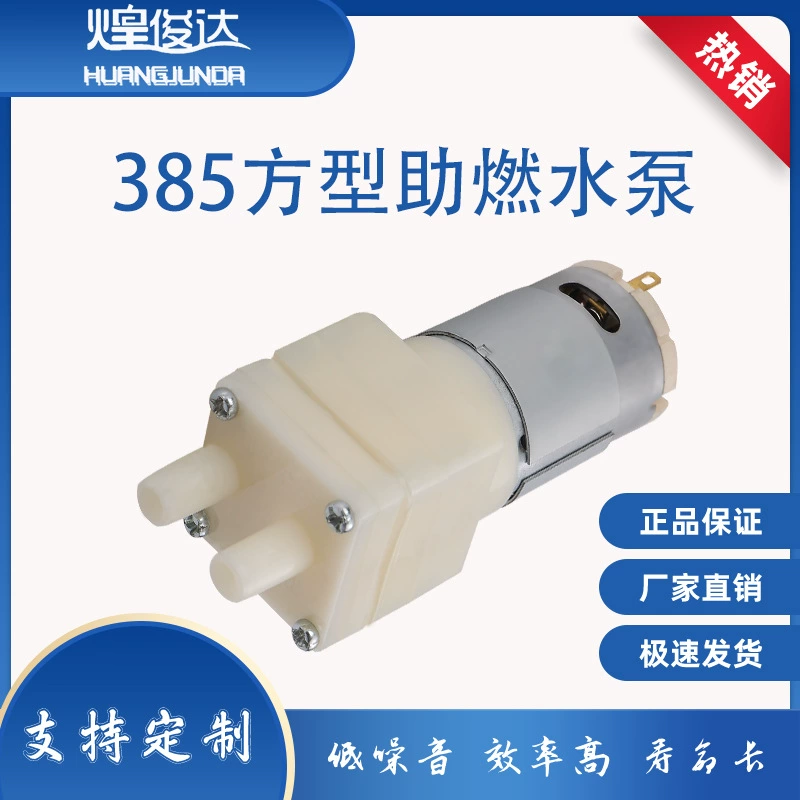 Двигатель всасывающего насоса 385 6V12V электрический чайный поднос для еды диспенсер для воды водяной насос электрическая чайная плита кунг-фу чайный сервиз Мотор