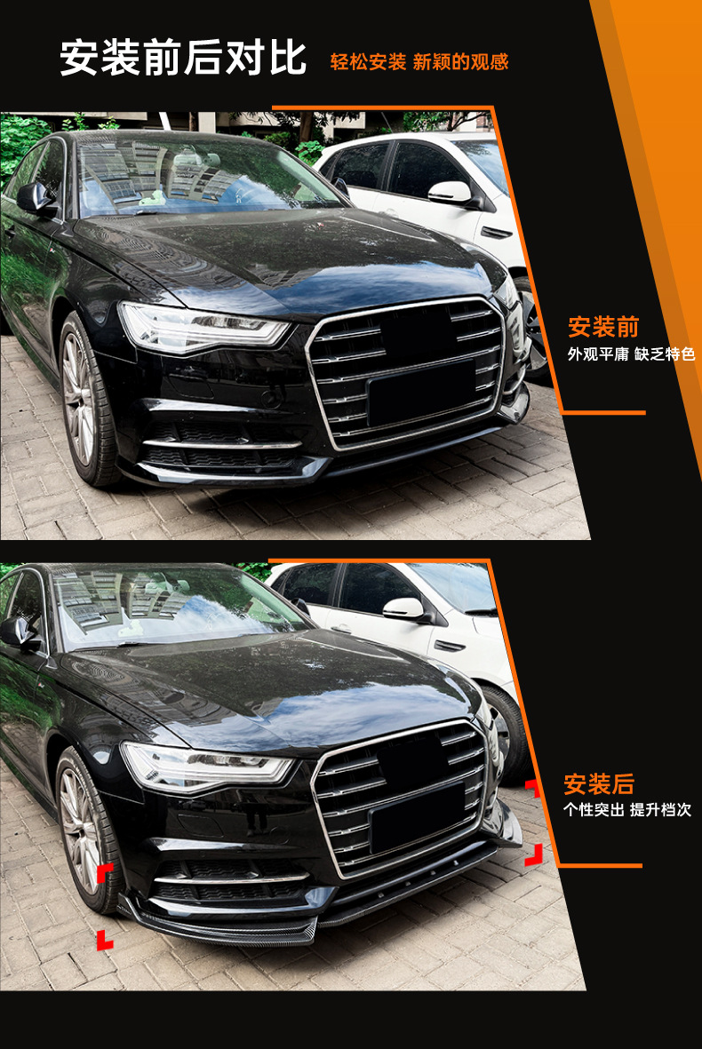 Suitable for Audi A6 S6 C7 late-model Sline 16-18 front bumper, front lip, front spoiler, small body kit modification