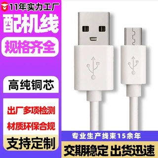 USB转Type-c充电线适用于typec 2A耳机补光灯配机线数据线便携