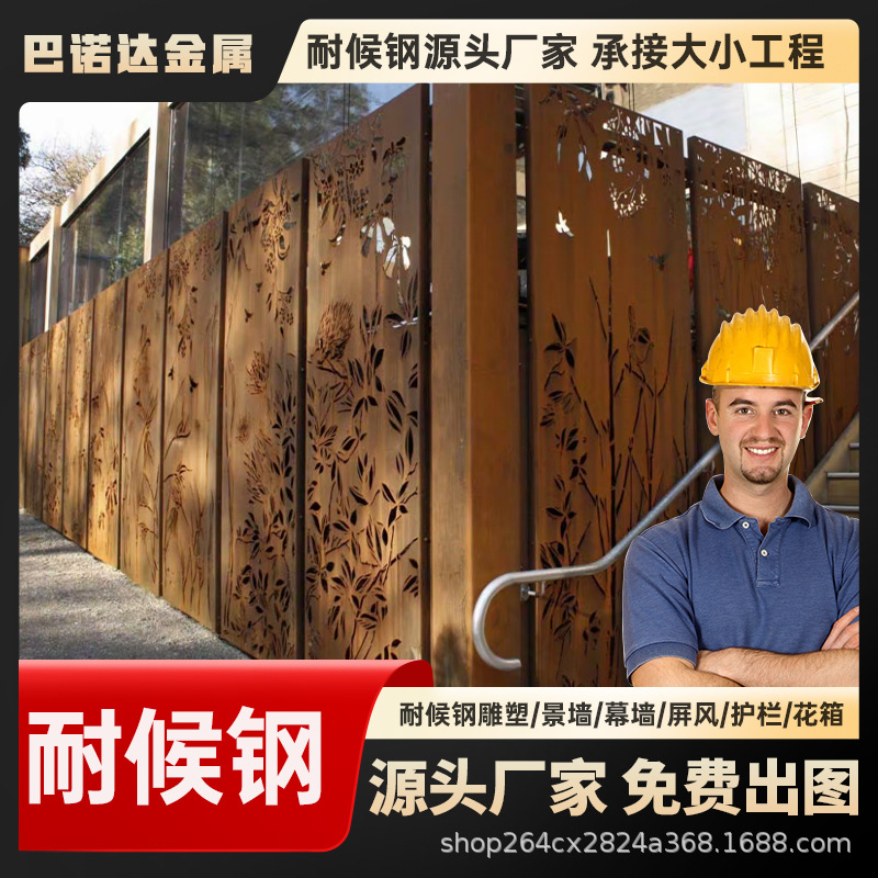 耐候钢板花箱灯光雕刻 耐候钢板专业厂家切割加工专业团队阴刻镂