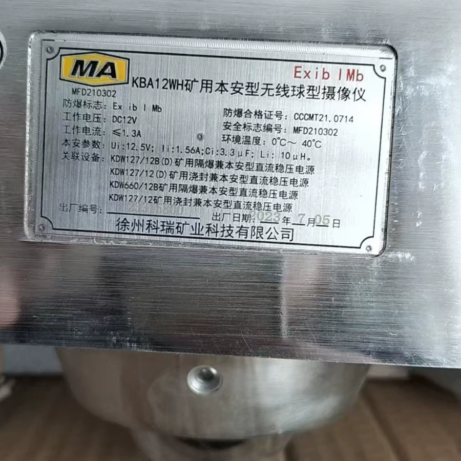 Xuzhou Kerui KBA12WH горнодобывающая взрывозащищенная беспроводная купольная камера