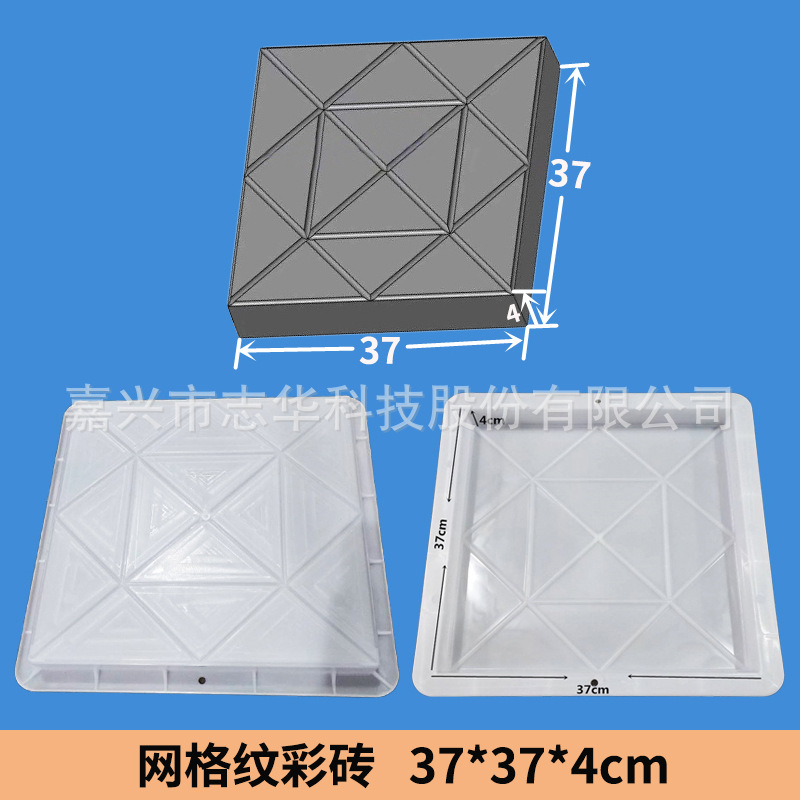 35-37x37x4 网格纹彩砖.jpg