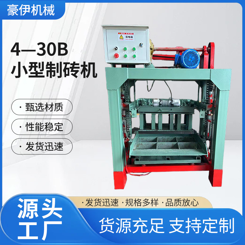 小型移动制砖机水泥废渣水泥砖面包砖打砖机免烧空心造砖机