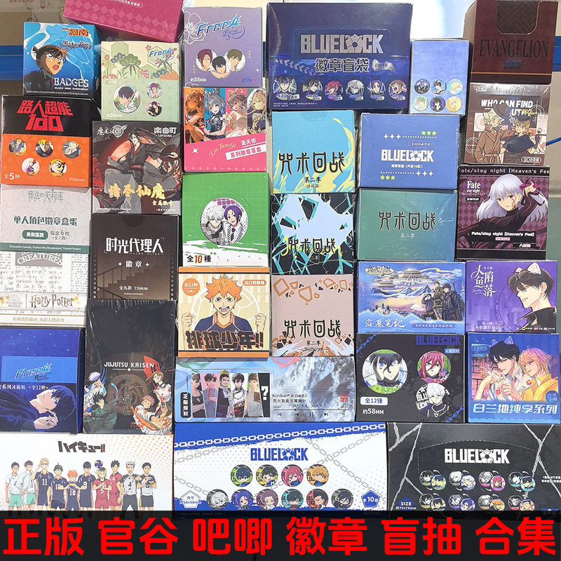 Officially Licensed Guogu Official Badges and Tinplate Blind Boxes from Guogu Store, Anime Merchandise Collection, Special Price Clearance Officially Licensed Guogu Official Badges and Tinplate Blind Boxes from Guogu Store, Anime Merchandise Collection, Special Price Clearance
