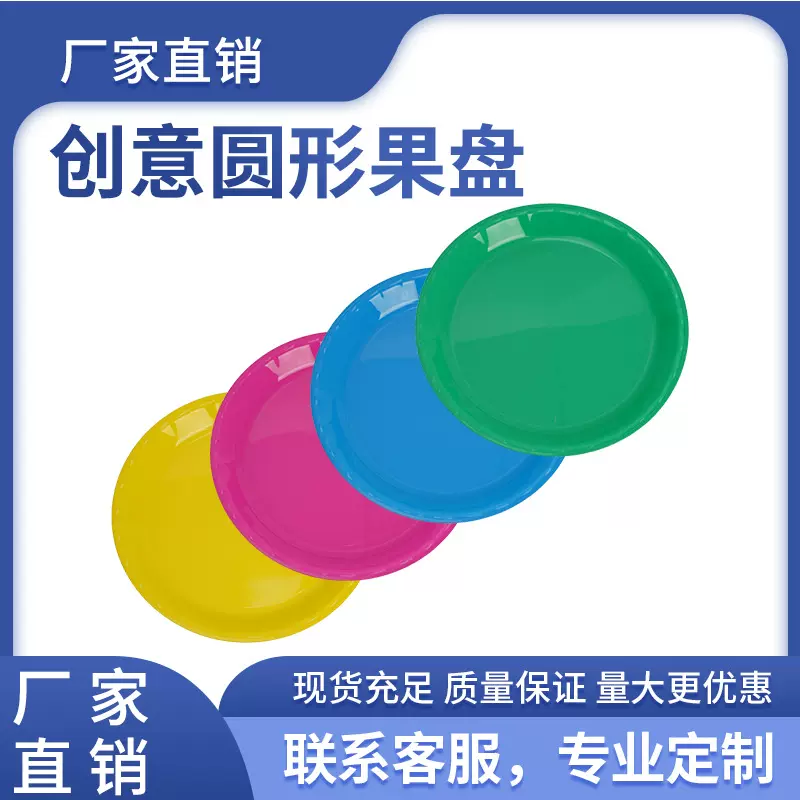 加工定制生日派对布置餐盘纯色野餐盘甜品台装饰甜品盘蛋糕碟子