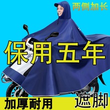 电动踏板摩托车雨衣女装防暴雨加大加厚单人双人遮脚女男
