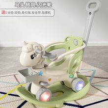 儿童摇马宝宝摇摇马婴儿木马周岁五合一多用溜溜车男女孩玩具