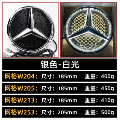 Suitable for Mercedes-Benz luminous LED middle net logo A B C E GLC ML modified solid with light original car logo (Car logo) - w204-snap-on-silver-white-light