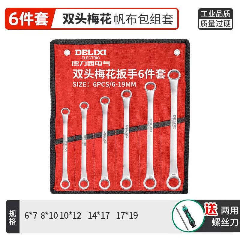 德力西扳手工具套装梅花扳子工具大全套棘轮板手两用开口扳手套装|undefined