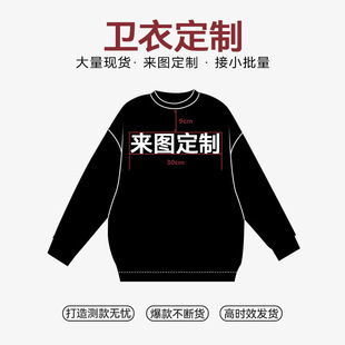 Men's Clothing Customization | Men's Sweatshirts with Pictures and Samples, Processing Small Batches of Cultural Shirts, Group Uniforms and Class Uniforms
