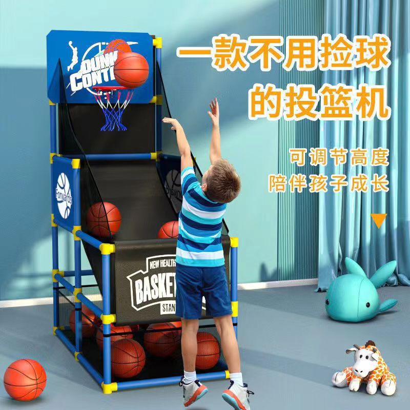 Indoor children's basketball stand training basketball movable basketball frame sports boys and girls basketball shooting machine toys