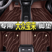大众宝来脚垫2016/17/18/19年老款1.4传奇1.5专用全包围汽车改装